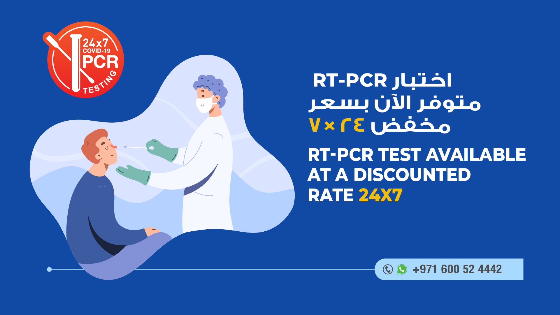 zulekha-promotions-RT_PCR_Test_Web_Banner.jpg
