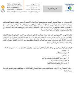 https://zulekhahospitals.com/uploads/leaflets_cover/16Heart-attack-arabic.jpg