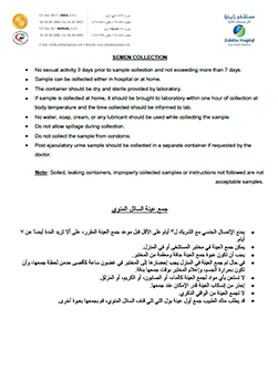 https://zulekhahospitals.com/uploads/leaflets_cover/17Semen-collection-ArabEnglish.jpg