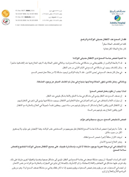 https://zulekhahospitals.com/uploads/leaflets_cover/1Hearing-loss-in-newborns-Arabic.jpg
