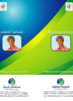 https://zulekhahospitals.com/uploads/leaflets_cover/22Osteoporosis.jpg
