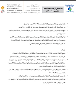 https://zulekhahospitals.com/uploads/leaflets_cover/24The-late-preterm-arabic.jpg