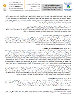 https://zulekhahospitals.com/uploads/leaflets_cover/29information-for-IVU-arabic.jpg