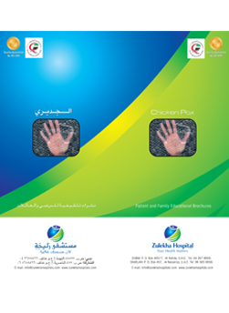 https://zulekhahospitals.com/uploads/leaflets_cover/2What-is-chickenpox.jpg
